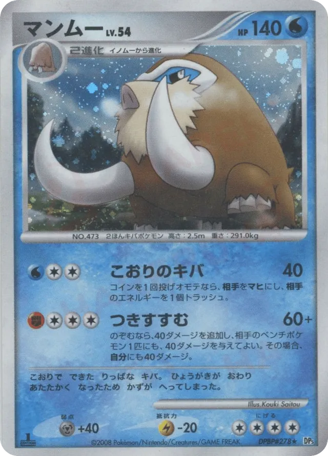 Mamoswine Pokemon card