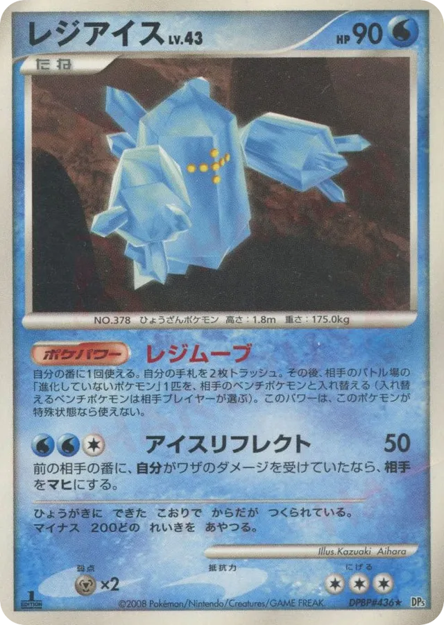Regice Pokemon card