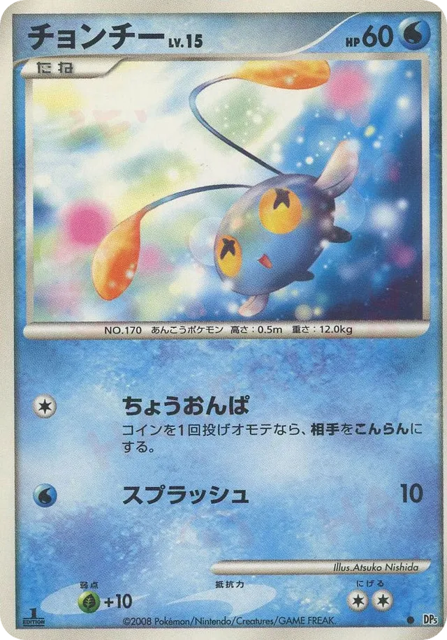 Chinchou Pokemon card
