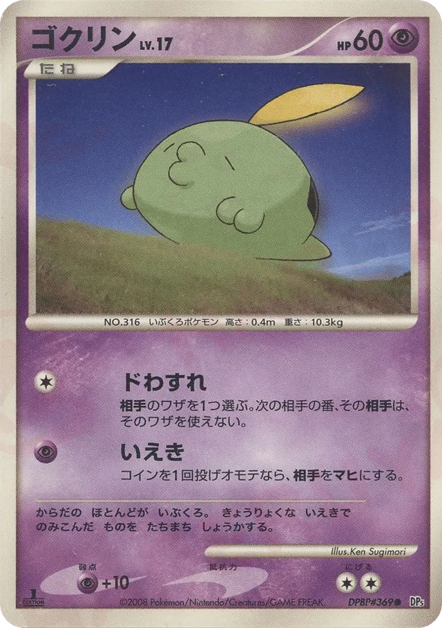 Gulpin Pokemon card