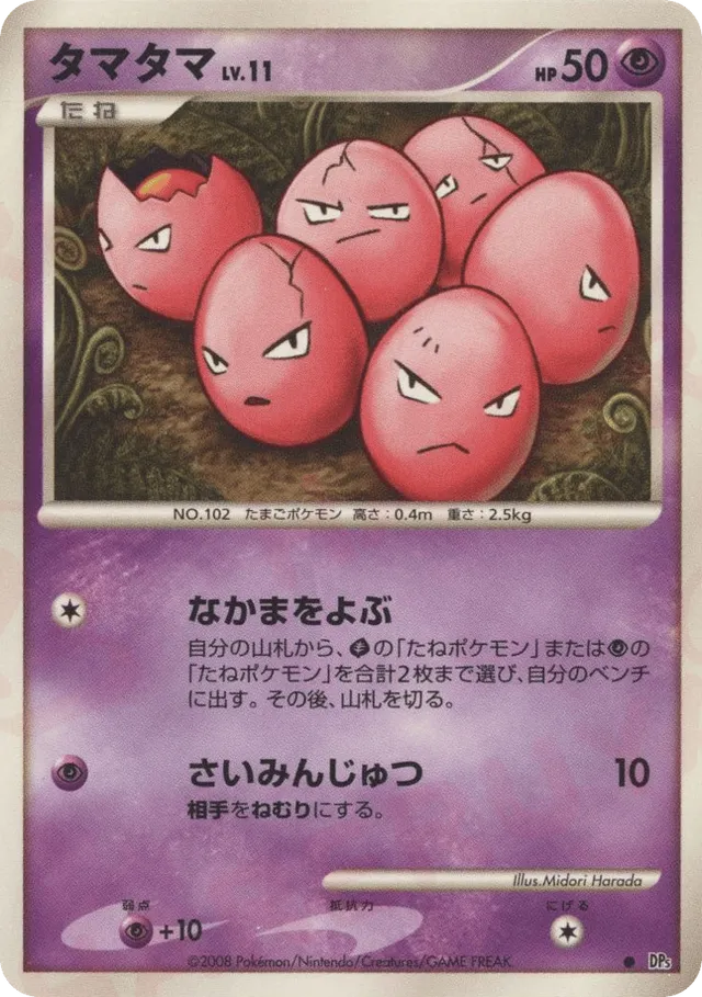 Exeggcute Pokemon card