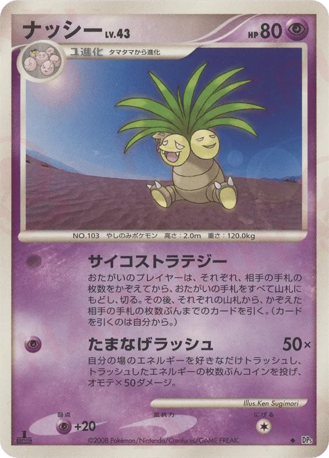 Exeggutor Pokemon card