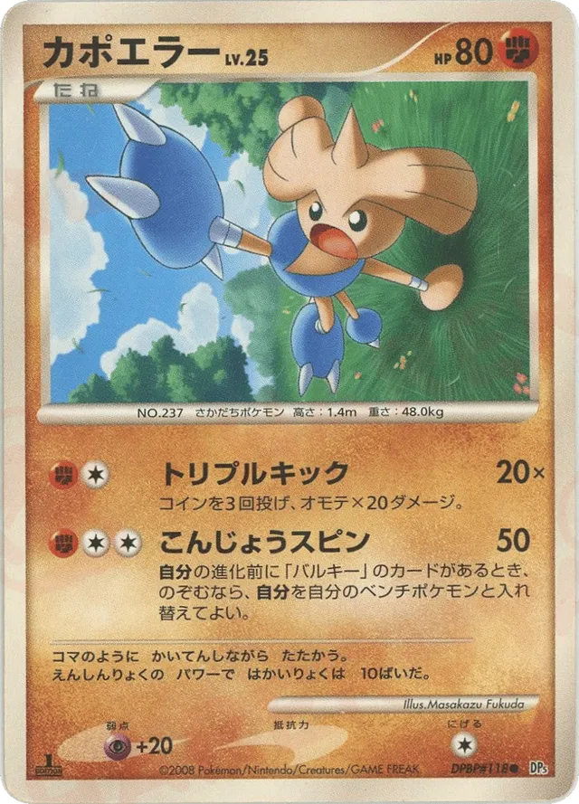 Hitmontop Pokemon card