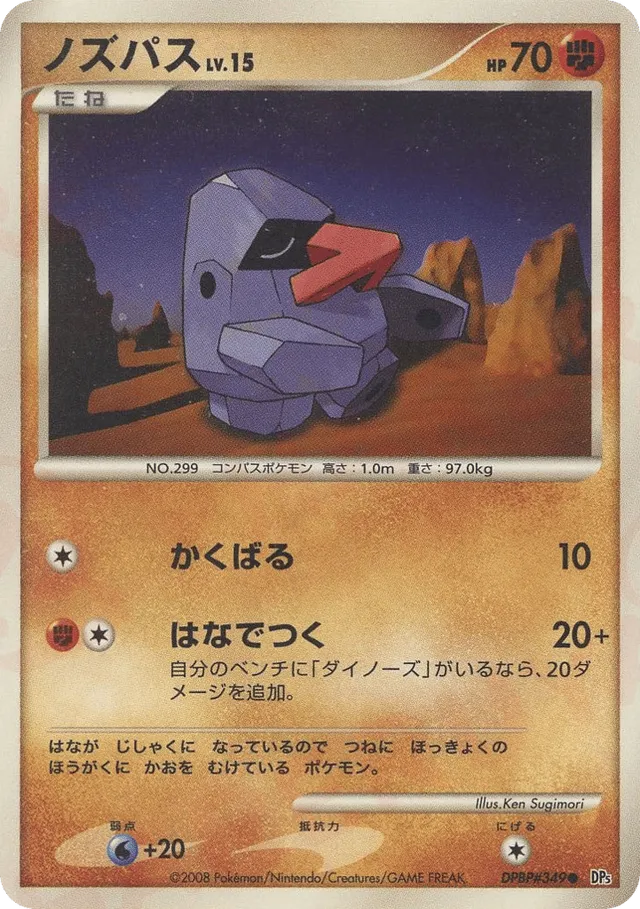 Nosepass Pokemon card