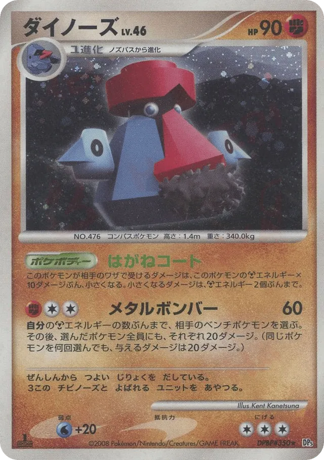 Probopass Pokemon card