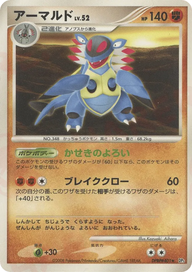 Armaldo Pokemon card