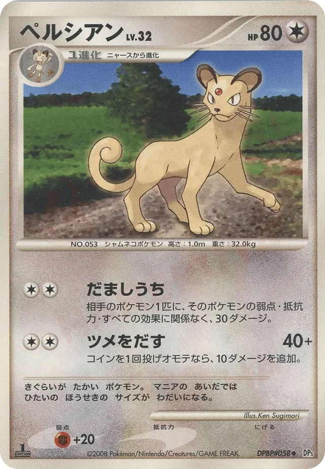 Persian Pokemon card