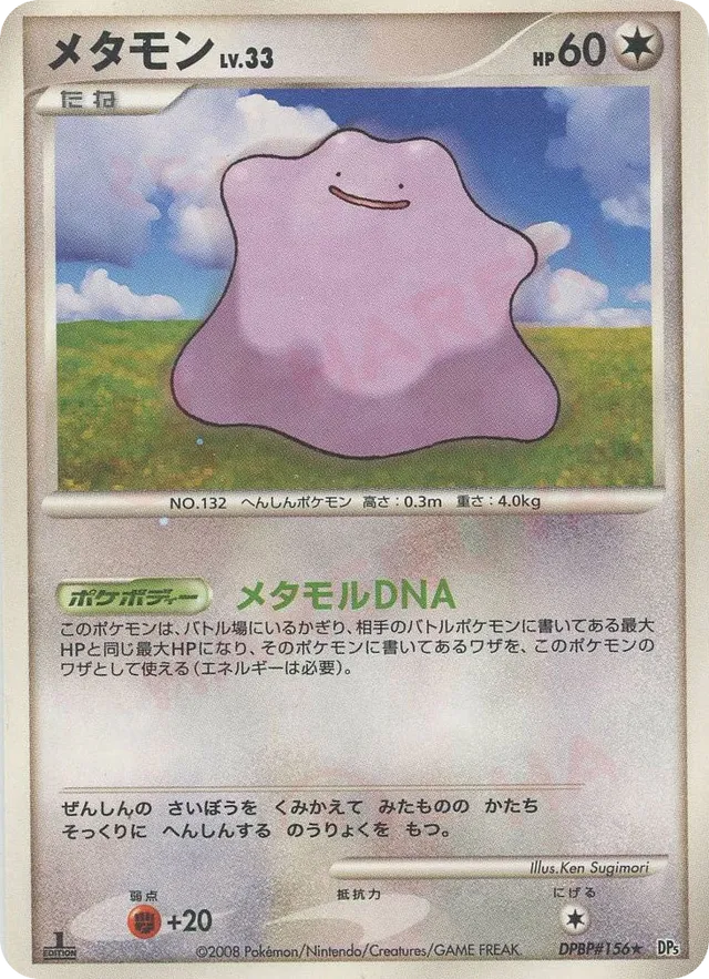 Ditto Pokemon card