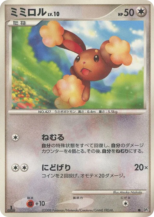 Buneary Pokemon card