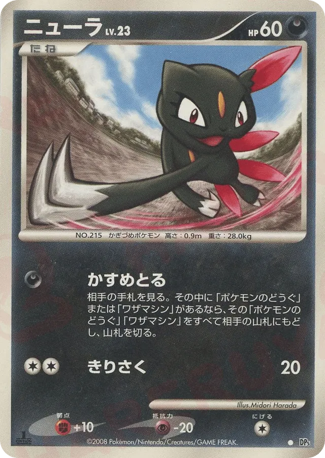 Sneasel Pokemon card