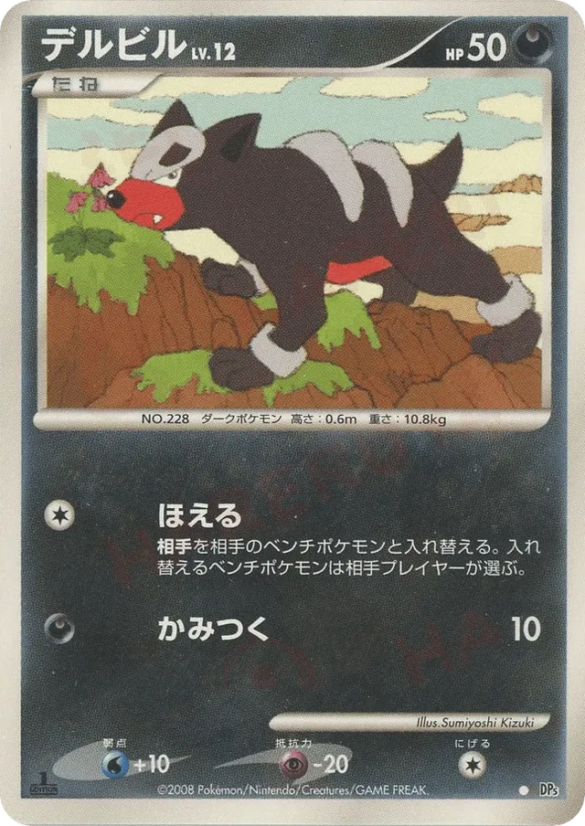 Houndour Pokemon card