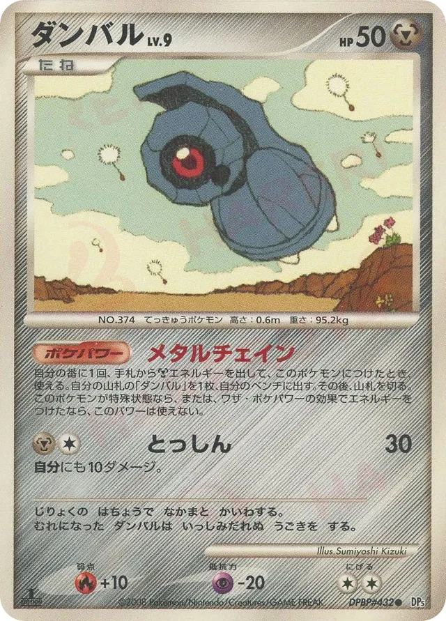 Beldum Pokemon card