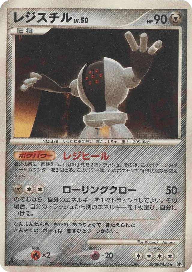 Registeel Pokemon card