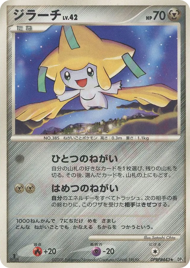 Jirachi Pokemon card