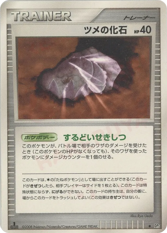 Claw Fossil Pokemon card