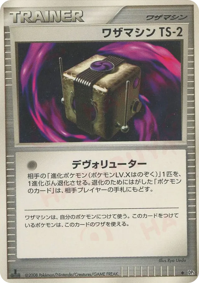 Technical Machine TS-2 Pokemon card