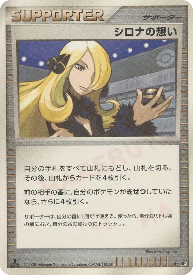 Cynthia's Feelings Pokemon card