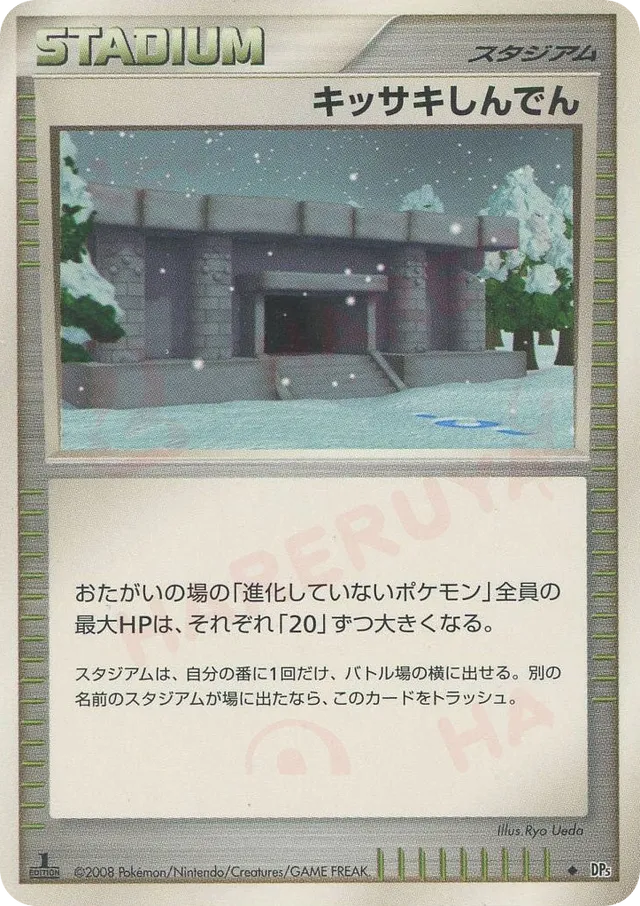 Snowpoint Temple Pokemon card