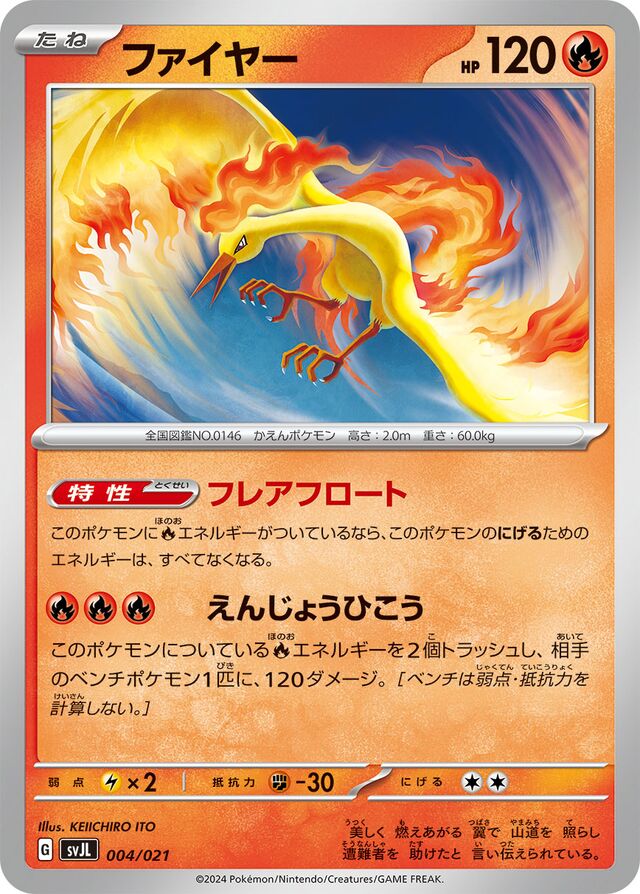 Moltres Pokemon card