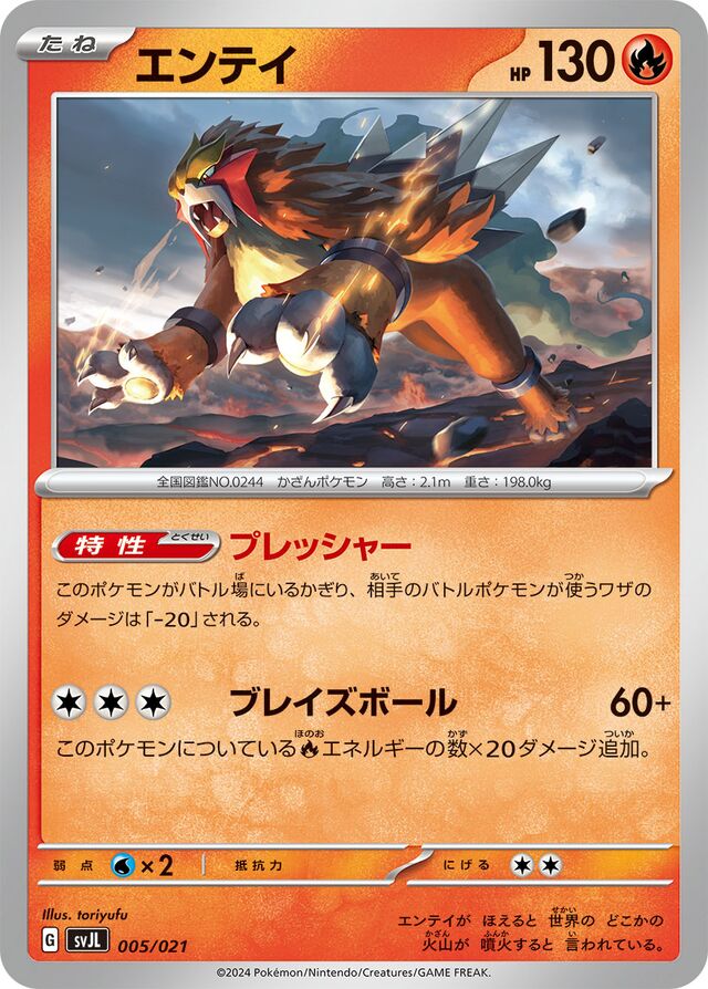 Entei Pokemon card