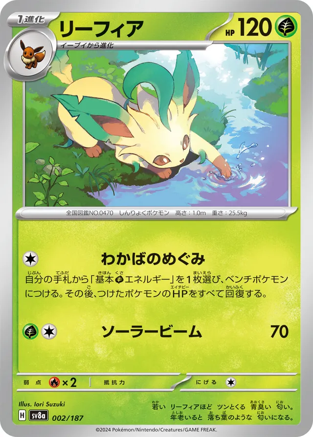 Leafeon Pokemon card