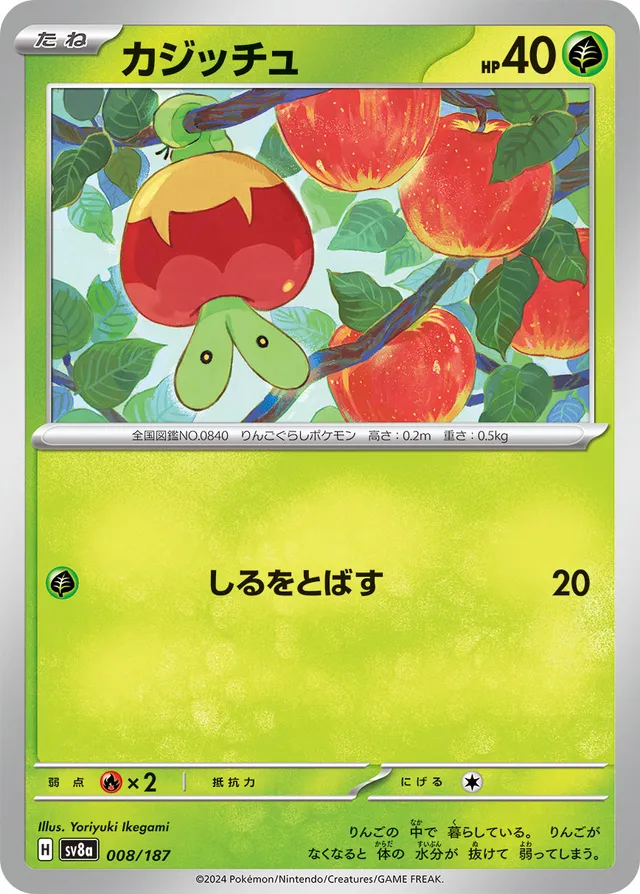 Applin Pokemon card