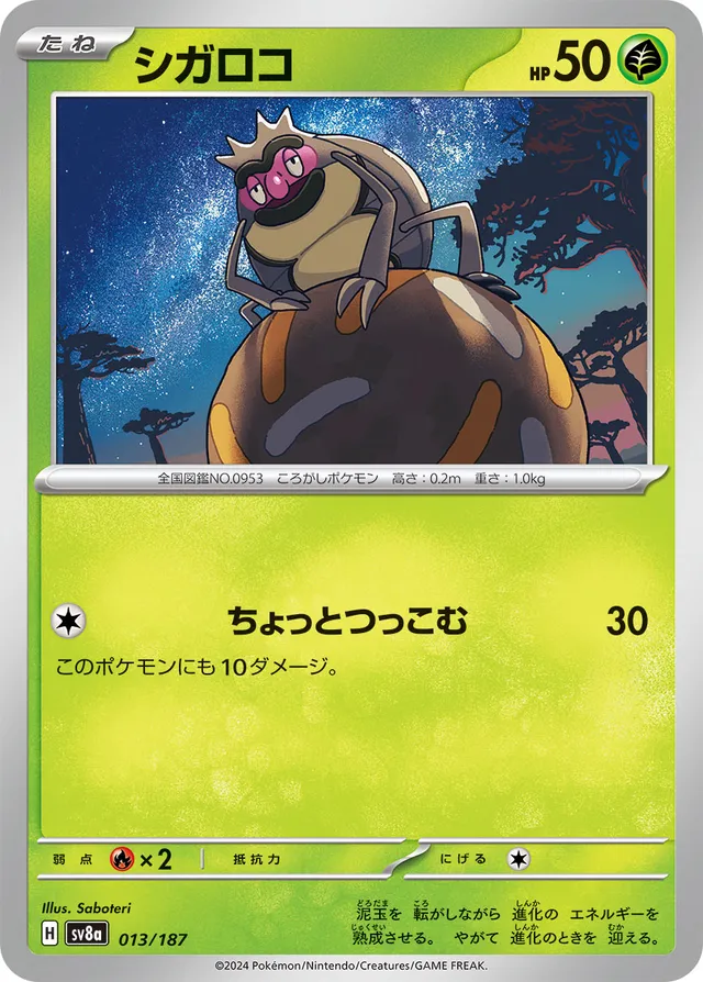 Rellor Pokemon card
