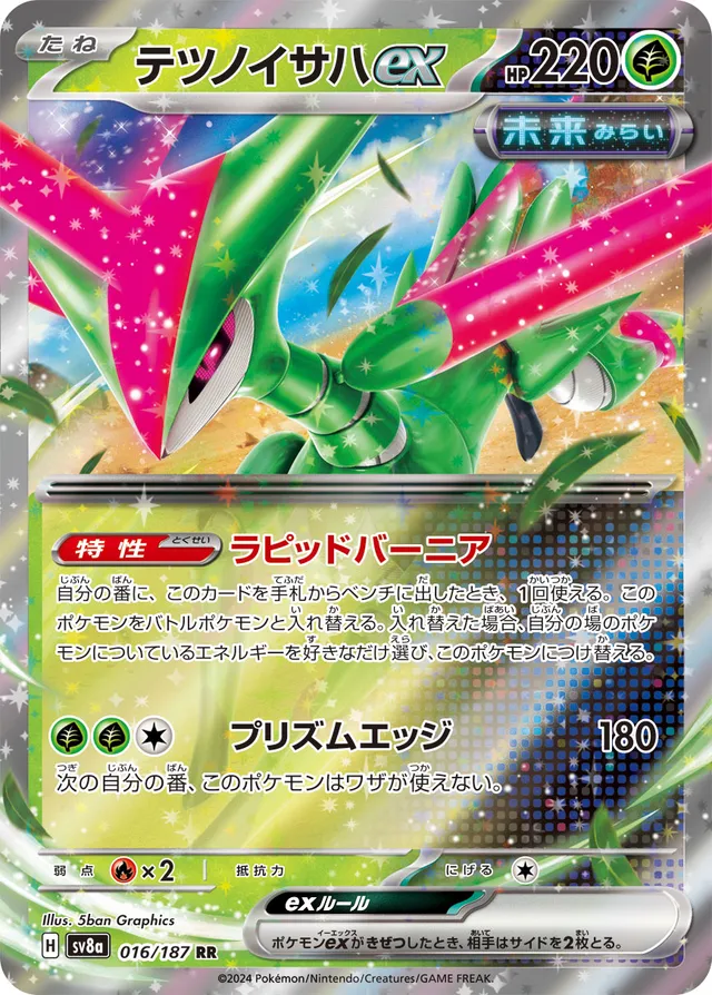 Iron Leaves ex Pokemon card