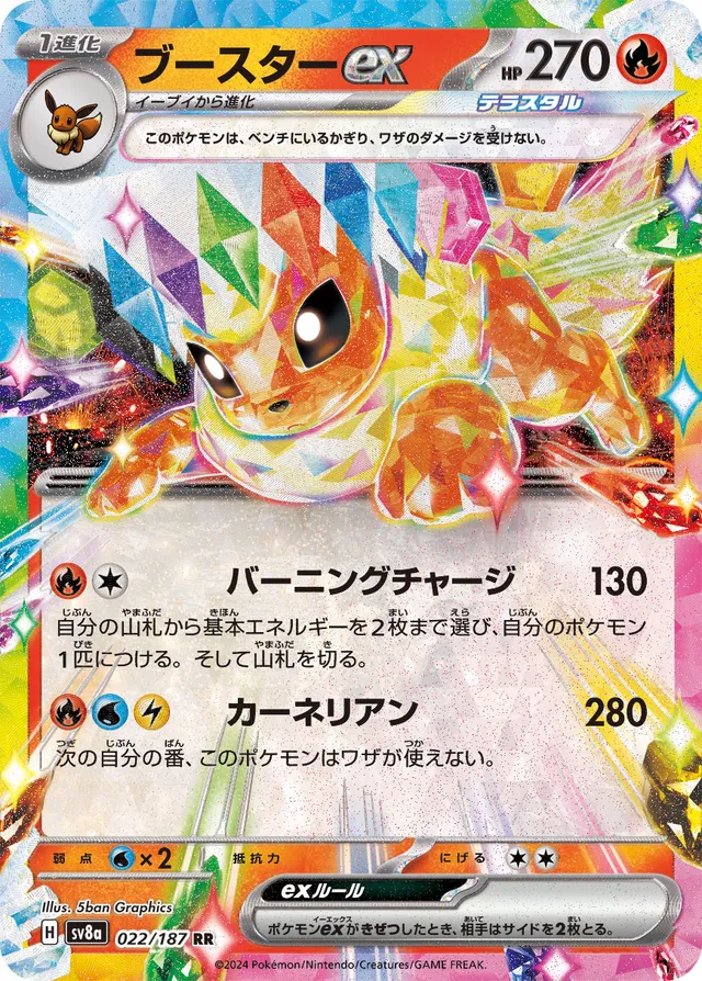 Flareon ex Pokemon card