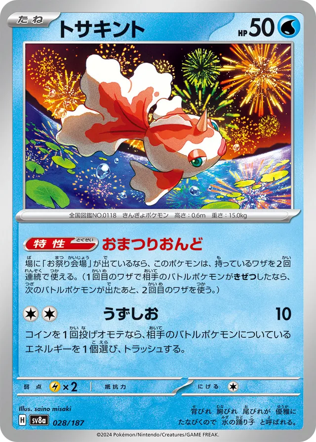 Goldeen Pokemon card