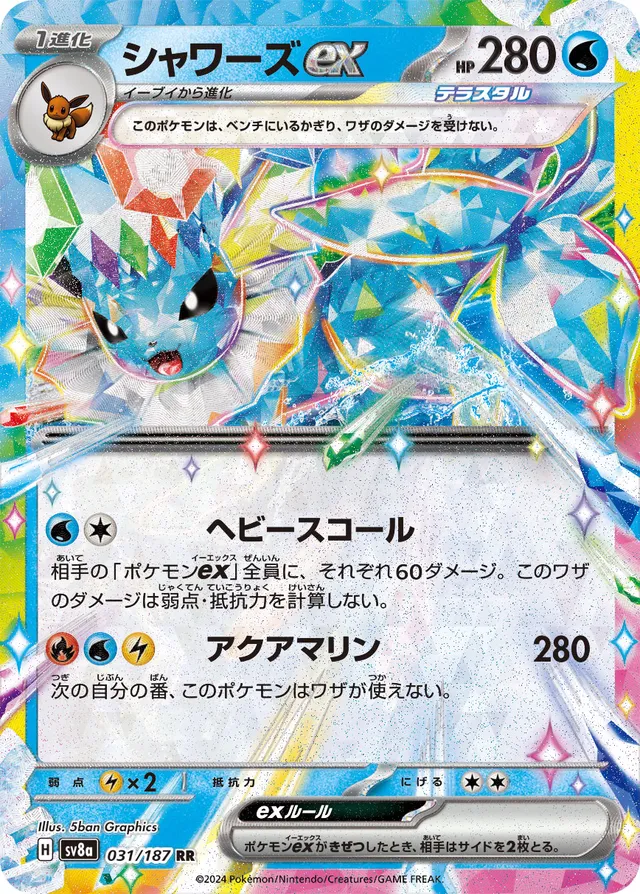 Vaporeon ex Pokemon card