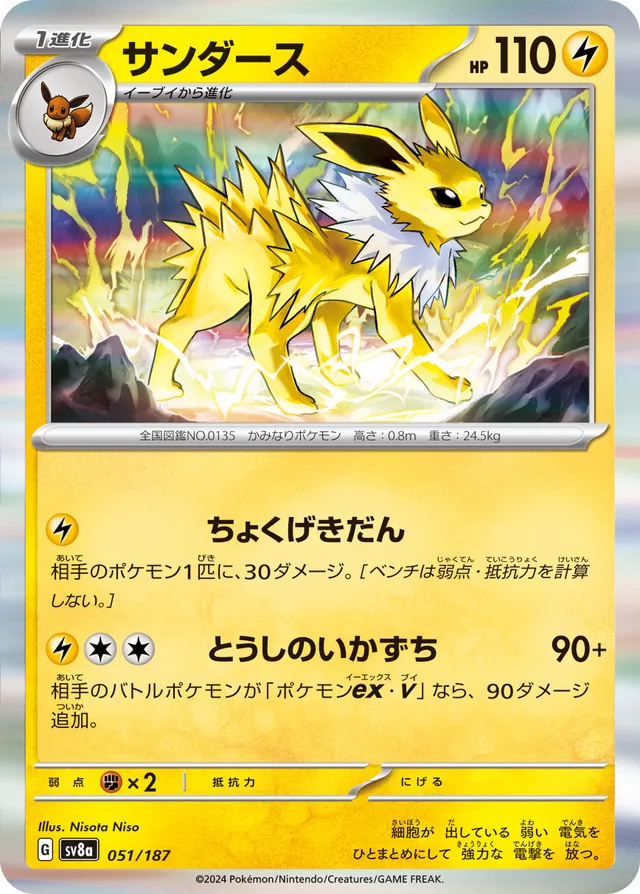 Jolteon Pokemon card