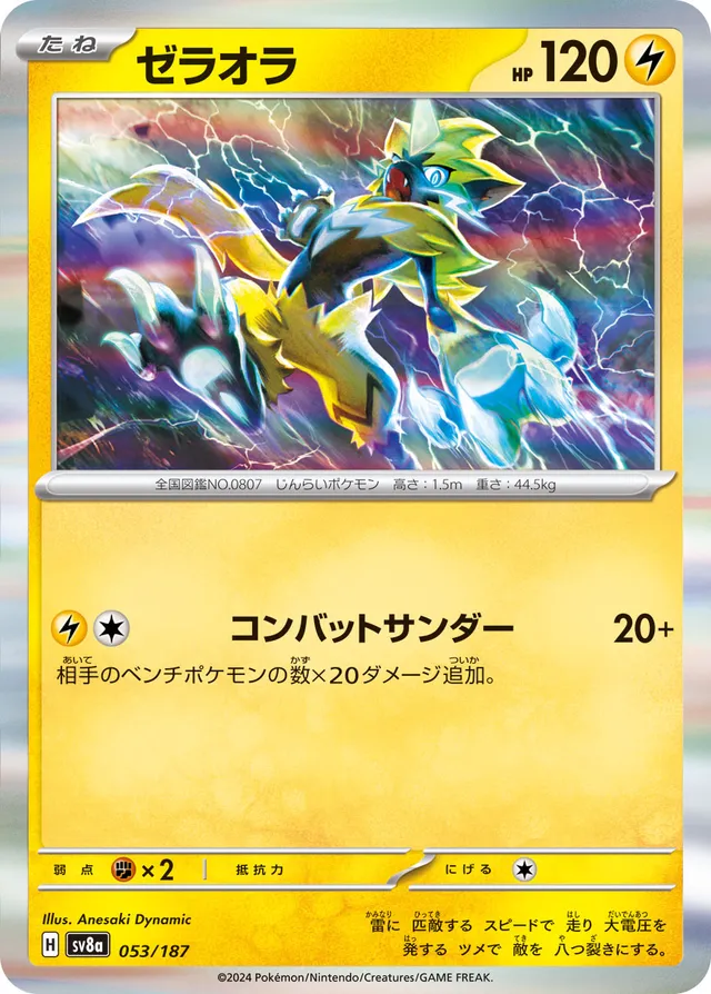 Zeraora Pokemon card