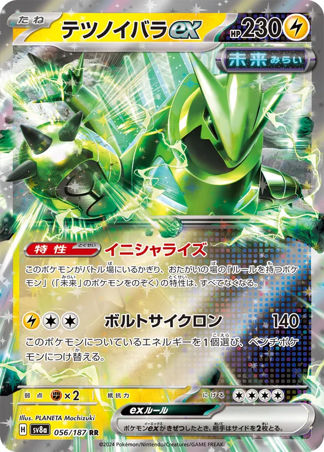 Iron Thorns ex Pokemon card