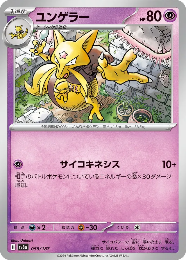 Kadabra Pokemon card