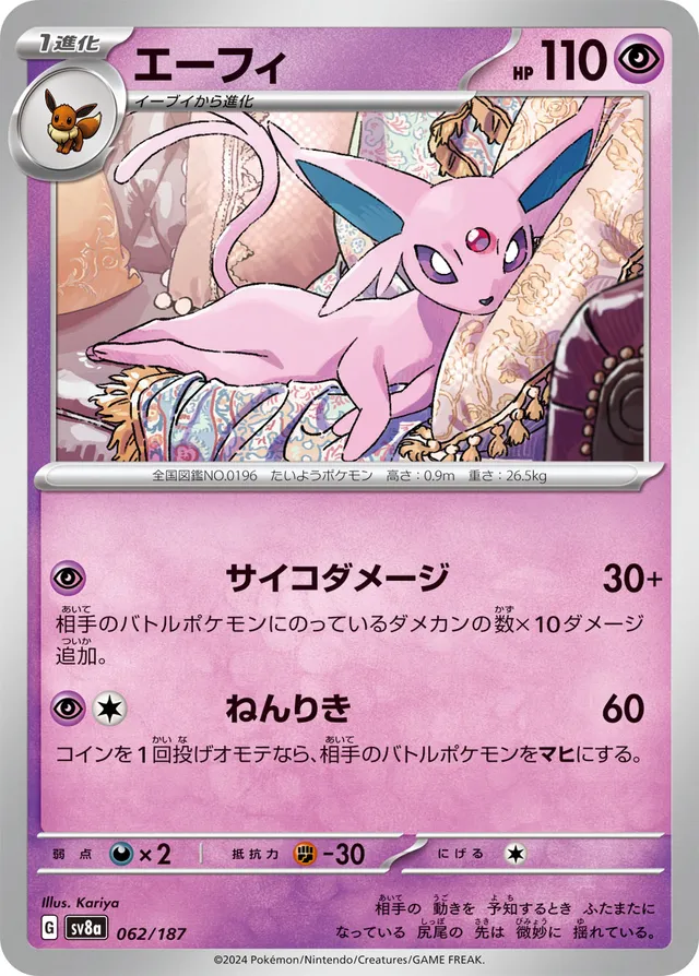Espeon Pokemon card