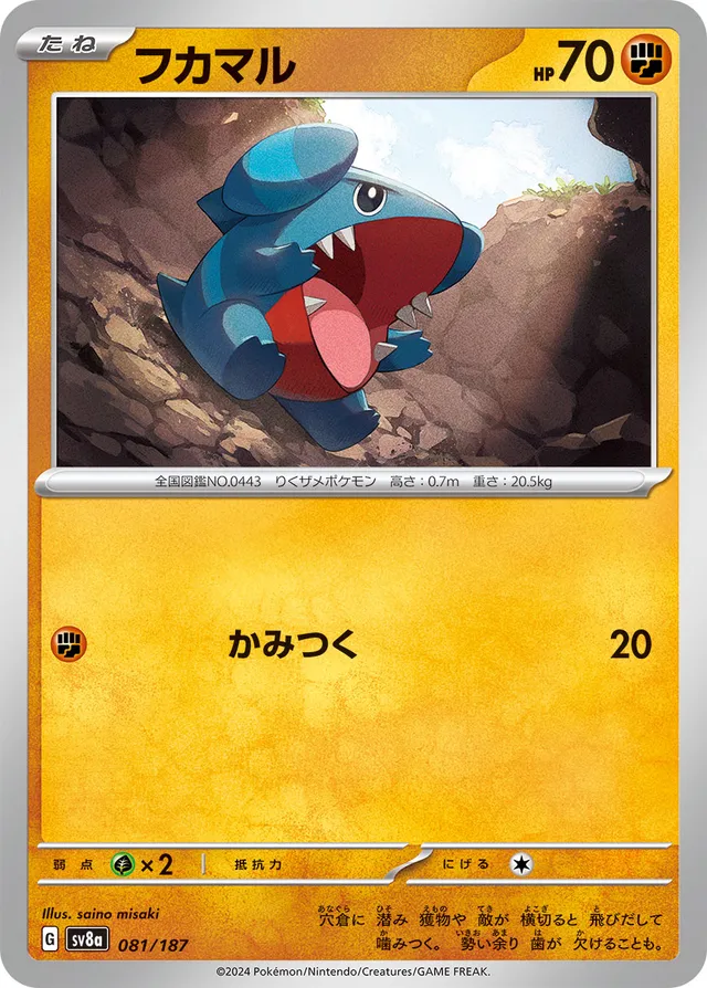 Gible Pokemon card