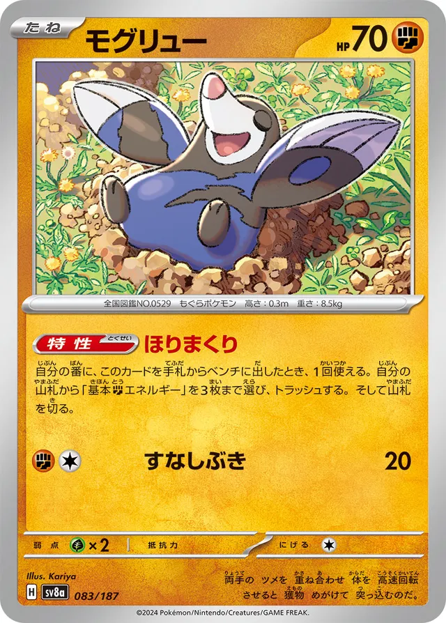 Drilbur Pokemon card