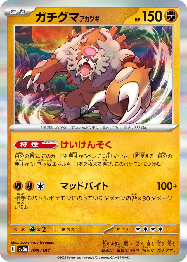 Bloodmoon Ursaluna Pokemon card