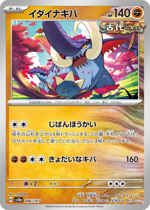 Great Tusk Pokemon card