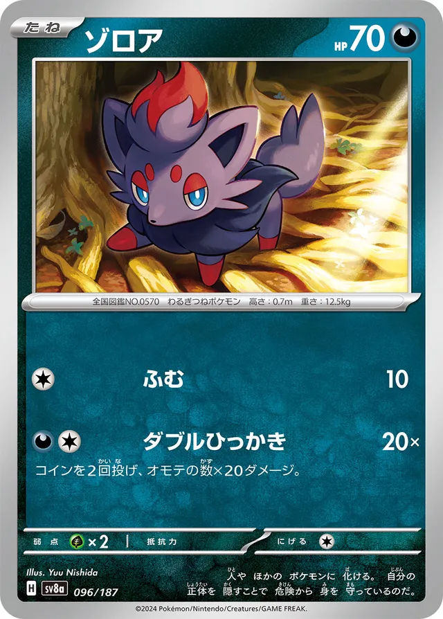 Zorua Pokemon card