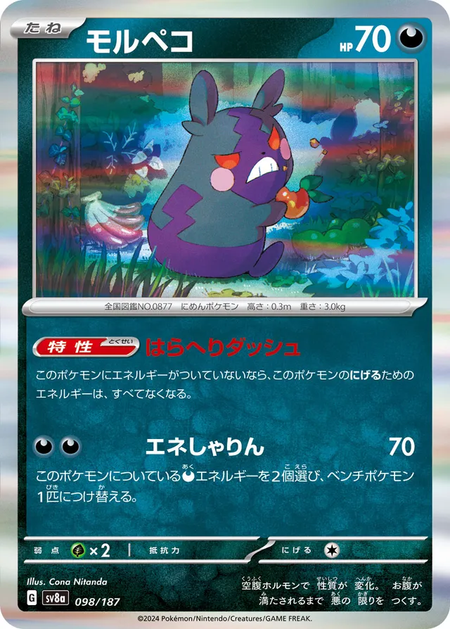 Morpeko Pokemon card