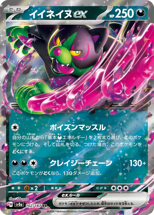 Okidogi ex Pokemon card