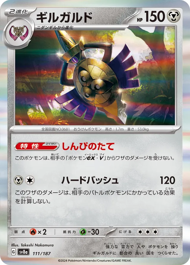 Aegislash Pokemon card