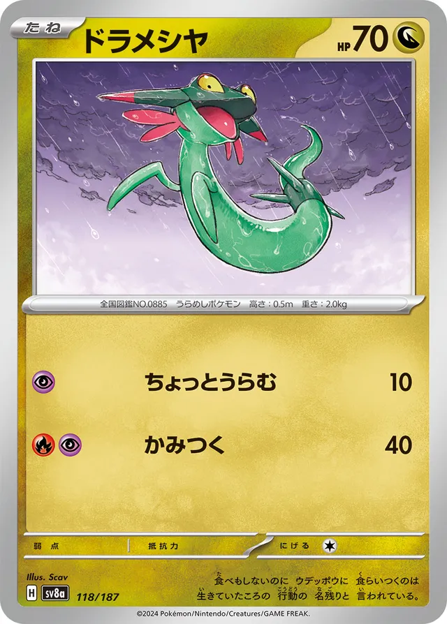 Dreepy Pokemon card