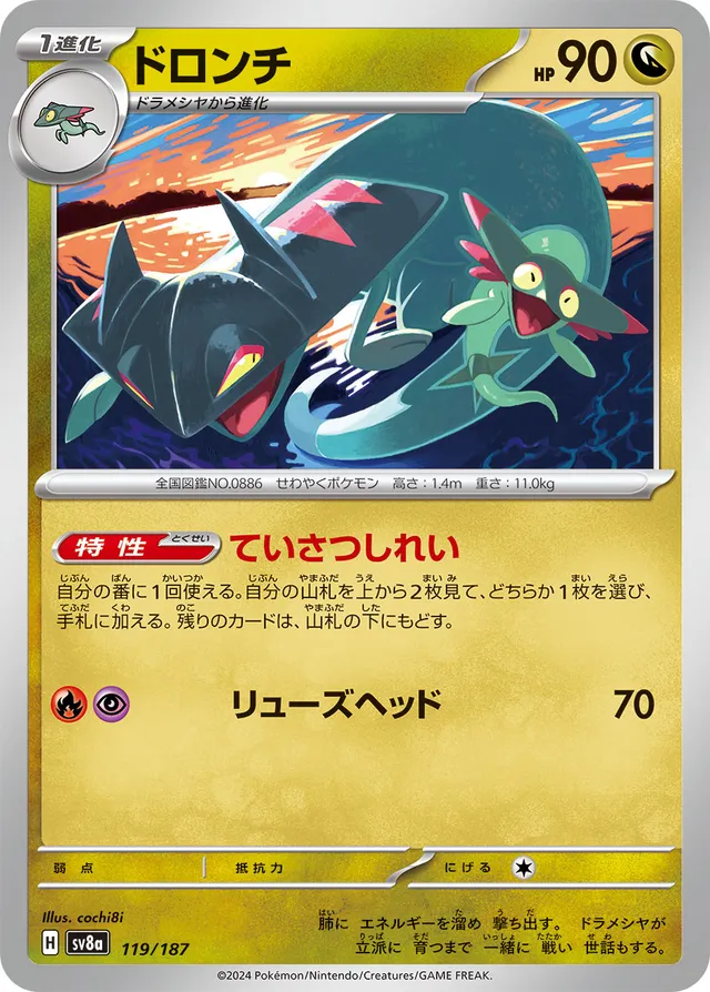 Drakloak Pokemon card