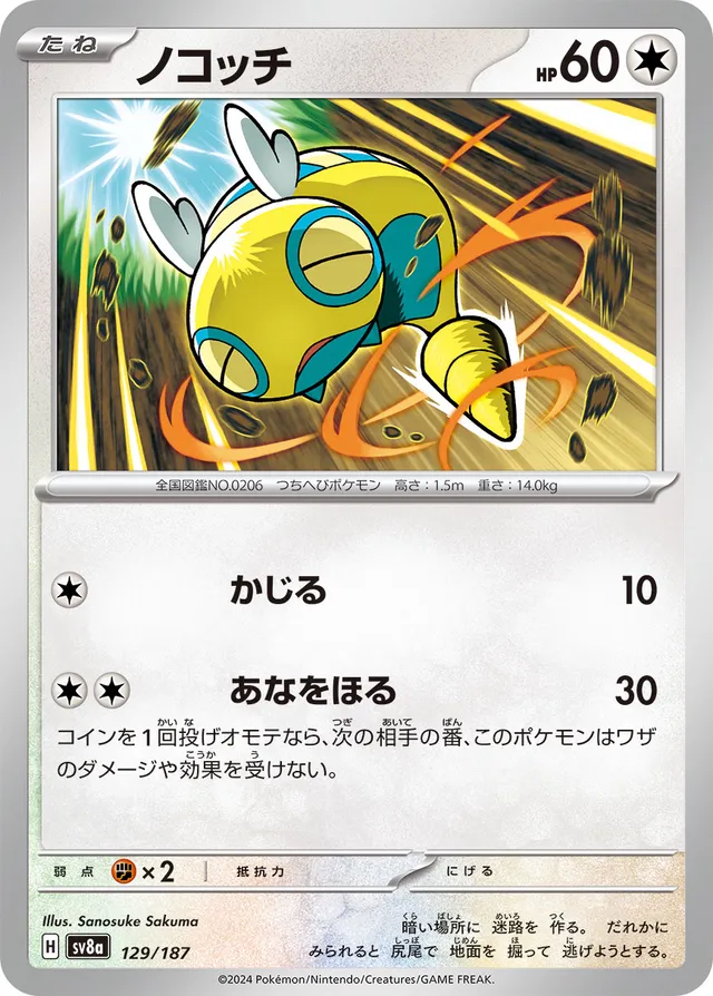 Dunsparce Pokemon card