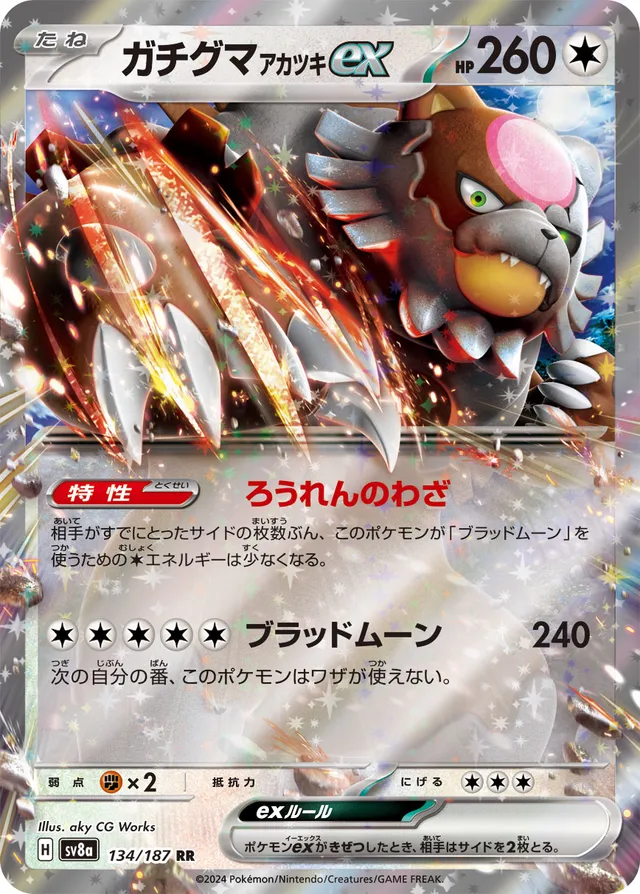 Bloodmoon Ursaluna ex Pokemon card