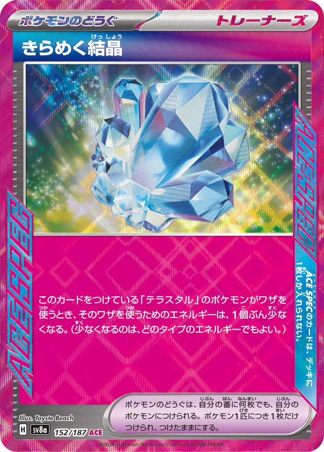 Sparkling Crystal Pokemon card