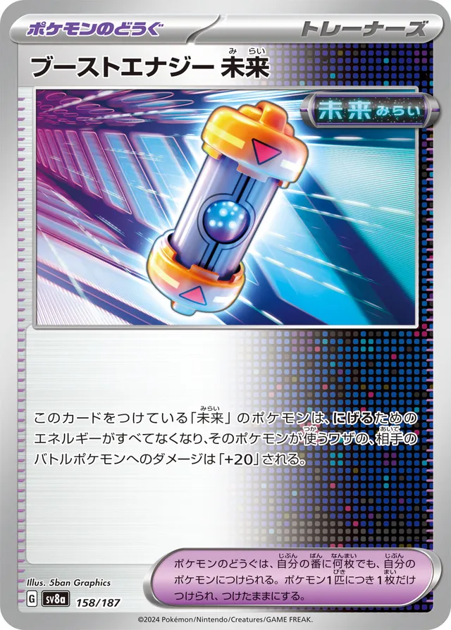 Future Booster Energy Capsule Pokemon card